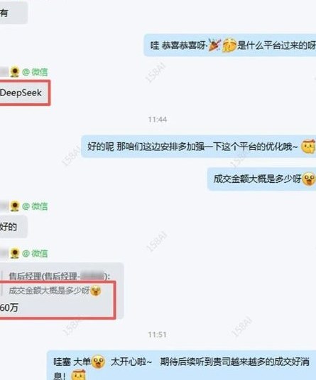 真实聊天记录截图（已脱敏）：工业电源 / 智算机房建设客户反馈——DeepSeek 渠道询盘转化。