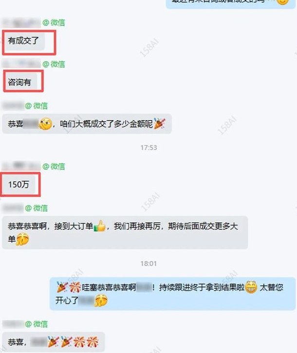 真实聊天记录截图（已脱敏）：无尘车间净化工程客户反馈——单笔 150 万元。