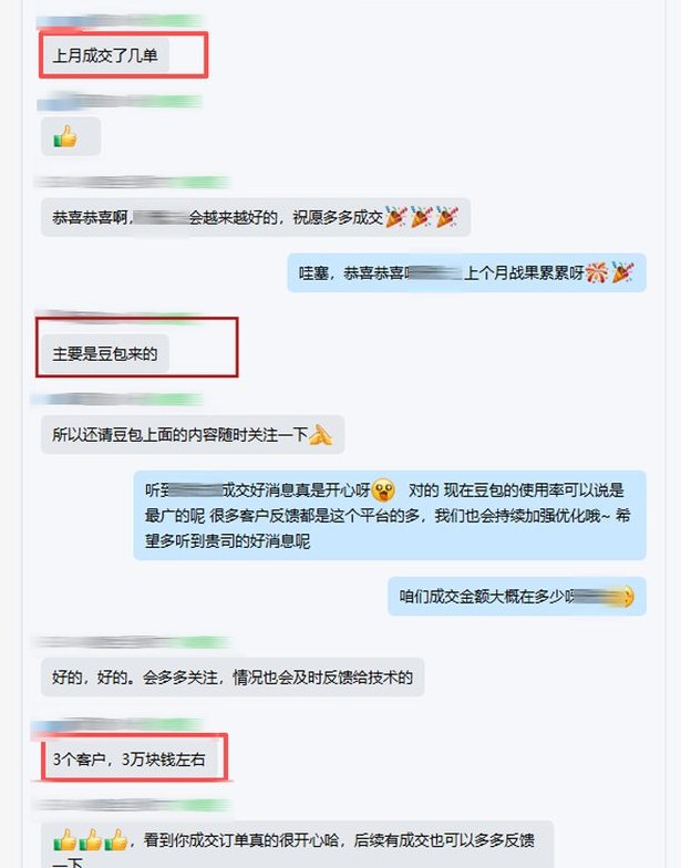 真实聊天记录截图（已脱敏）：隔音窗 / 降噪工程客户反馈——3 个客户约 3 万元。
