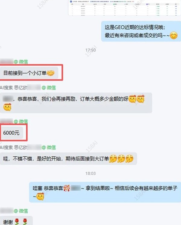 真实聊天记录截图（已脱敏）：水性油漆 / 涂料客户反馈——AI 挖到新采购商。