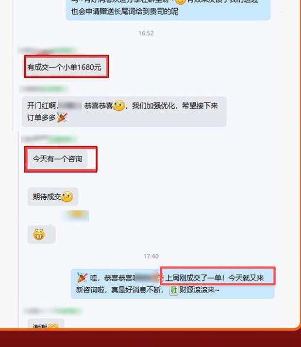 真实聊天记录截图（已脱敏）：香氛扩香机客户反馈——运营 1 个多月出首单。