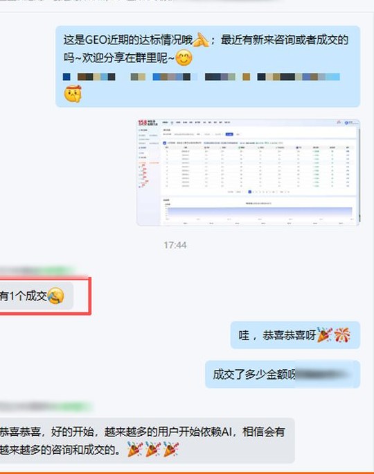 真实聊天记录截图（已脱敏）：舞蹈艺术培训客户反馈——首笔订单签约。