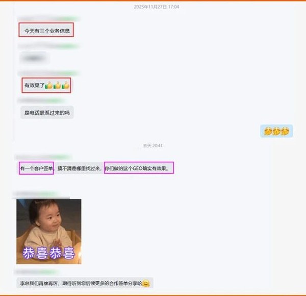 真实聊天记录截图（已脱敏）：工业降噪设备客户反馈——单日 3 询盘。