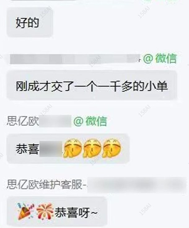 真实聊天记录截图（已脱敏）：卫生间隔断工程客户反馈——不到 3 个月出首单。