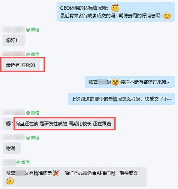 真实聊天记录截图（已脱敏）：编码器磁环制造客户反馈——研发项目对接中。